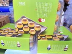 -闻酥园(大慈寺店)