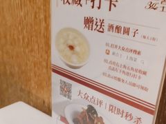 -新吉士·上海菜(浦东LCM置汇旭辉店)