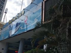 -黄金海岸水上乐园