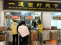 门面-王菊美食街·王菊面馆(总店)