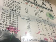 -三百碗宝应长鱼面(板仓街店)