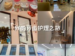 -诺贝尔一诺口腔医院(雁塔院区)