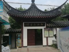 -郑和公园