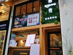 -拾光·小碗甜品