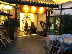 门面-院8里·小聚园老川菜(九眼桥店)