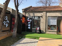 门面-萤初高端日料王(曲江银泰店)