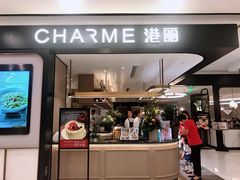 门面-港丽餐厅(杭大店)