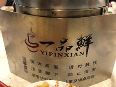 -一品鲜海鲜火锅(海信广场店)