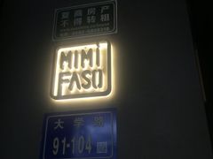 -MIMI FASO(古仓店)