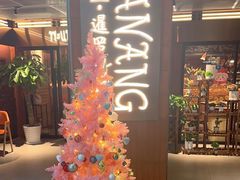 -帕蓝·暹罗料理(曲阳店)