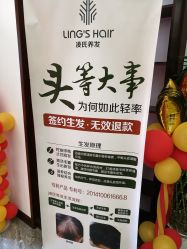 -凌氏生发养发馆