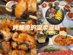-缘·金家烤鳗鱼(西塔总店)