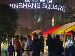 -金尚源SHANG