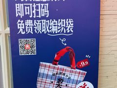 -红星前进面包牛奶公司(五道口购物中心店)