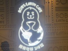 -抱抱地球咖啡馆(国家海洋博物馆店)