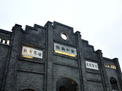 -安仁古镇
