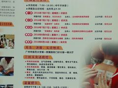 -广州中医药大学第一附属医院(总院)