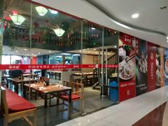 -新兴园饺子馆(望京店)