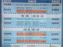 -北戴河圣蓝海洋公园