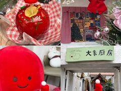 -大象厨房(重庆道店)