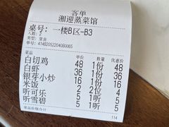 -湘迎蒸菜馆