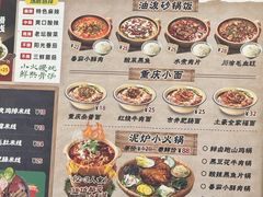 -石榴姐•山城小馆(创始店)