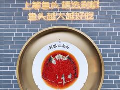 -千稻剁椒大鱼头(CityOn熙地港店)