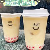 古茗夏日限定‼️炎炎夏日喝一杯绿豆冰吧！