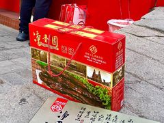-净香园熟肉(北坦总店)