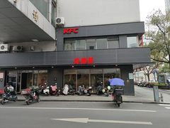 -肯德基(安吉胜利店)