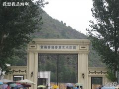 -紫海香堤香草艺术庄园