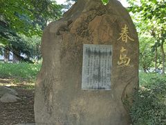 -白塘生态植物园