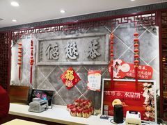 -德懋恭(西大街店)