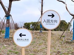 -嘉北郊野公园