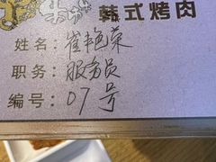 -牛市牛烤肉(西单大悦城店)