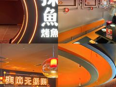 门面-探鱼·鲜青椒爽麻烤鱼(西南商都店)