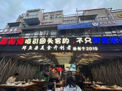-后街佬·炭火鲜鱼杂(南城店)