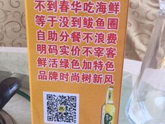-春华海鲜城(广场西苑店)
