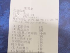 -狮王府淮扬菜(新街口友谊店)