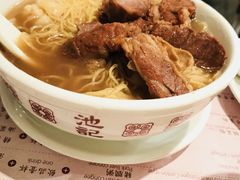 -池记(尖沙咀店)