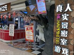 -H次元沉浸剧情密室(街道口店)