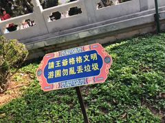 -珠海圆明新园