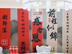 -扶摇湘宴·烤鸭·湘粤宴(中关村·北大店)