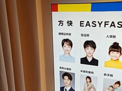 -方快-照相馆(189弄广场店)