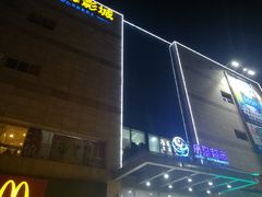 -乐海城市广场(同安店)