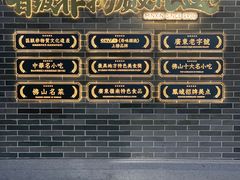 -民信老铺(双皮奶博物馆店)