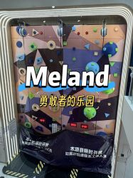 -meland亲子乐园(珠海环宇城店)
