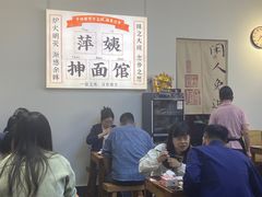 -萍姨抻面馆·鸡架冒菜(清湖店)