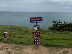 -刘公岛景区