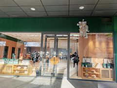 -泸溪河桃酥(西直门凯德店)